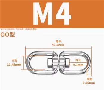 不锈钢304旋转环8字环扣狗链万向转环防打结链条配件旋转扣连接环M4